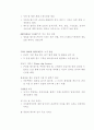 [국제경영]아웃백 스테이크하우스 마케팅전략 분석 9페이지