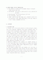 인도의 카스트제도 7페이지