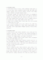 인도의 카스트제도 8페이지