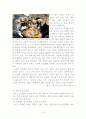 인도의 카스트제도 9페이지