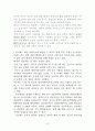 인도의 카스트제도 20페이지