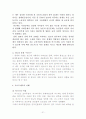 인도의 카스트제도 21페이지