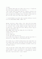 인도의 카스트제도 22페이지