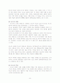 인도의 카스트제도 23페이지