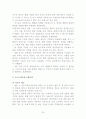 인도의 카스트제도 24페이지