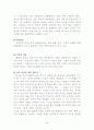 인도의 카스트제도 25페이지