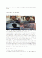 인도의 카스트제도 26페이지