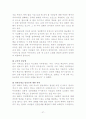 인도의 카스트제도 27페이지