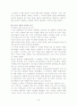인도의 카스트제도 28페이지