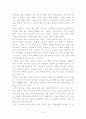 인도의 카스트제도 31페이지