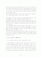 인도의 카스트제도 32페이지