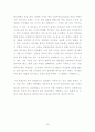 인도의 카스트제도 33페이지