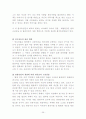 인도의 카스트제도 36페이지