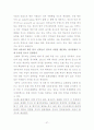 인도의 카스트제도 37페이지