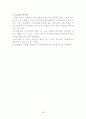 인도의 카스트제도 38페이지