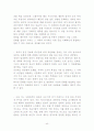 인도의 카스트제도 40페이지