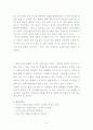 인도의 카스트제도 41페이지