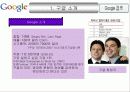 구글기업특성ppt 3페이지