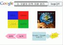 구글기업특성ppt 7페이지