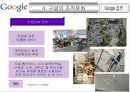 구글기업특성ppt 12페이지