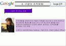 구글기업특성ppt 14페이지