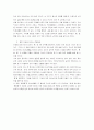 (혼창통) 혼창통 독서감상문, 혼창통을 읽고 2페이지