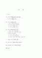 스포츠마케팅 활성화 방안 2페이지