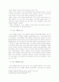 스포츠마케팅 활성화 방안 6페이지