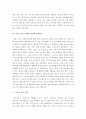 스포츠마케팅 활성화 방안 16페이지
