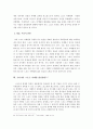 스포츠마케팅 활성화 방안 17페이지