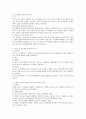 노조법상 적극적 단결권과 소극적 단결권 2페이지