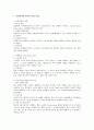 노조법상 적극적 단결권과 소극적 단결권 5페이지