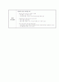 실버(시니어) 관련 산업 - 실버 유비쿼터스 사업계획서 2페이지