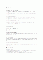 실버(시니어) 관련 산업 - 실버 유비쿼터스 사업계획서 5페이지