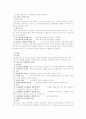 [형법총론]공동정범 6페이지