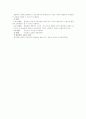 [형법총론]공동정범 8페이지