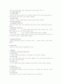 [형법총론]방조범 3페이지