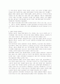 일본의 다문화정책에 대하여 논하시오. 2페이지