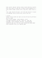 일본의 다문화정책에 대하여 논하시오. 3페이지