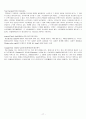 무역영어 용어정리 17페이지