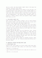 집합건물(아파트) 처분의 일체성 2페이지