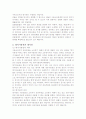 집합건물(아파트) 처분의 일체성 3페이지