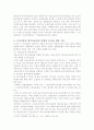 집합건물(아파트) 처분의 일체성 4페이지