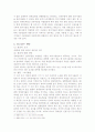 집합건물(아파트) 처분의 일체성 7페이지