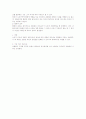 조합원 지위의 취득과 상실 2페이지