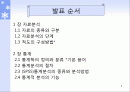 통계, 자료분석, 척도  2페이지