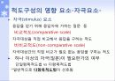 통계, 자료분석, 척도  8페이지