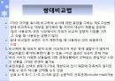 통계, 자료분석, 척도  10페이지