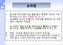 통계, 자료분석, 척도  11페이지