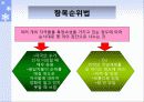 통계, 자료분석, 척도  12페이지